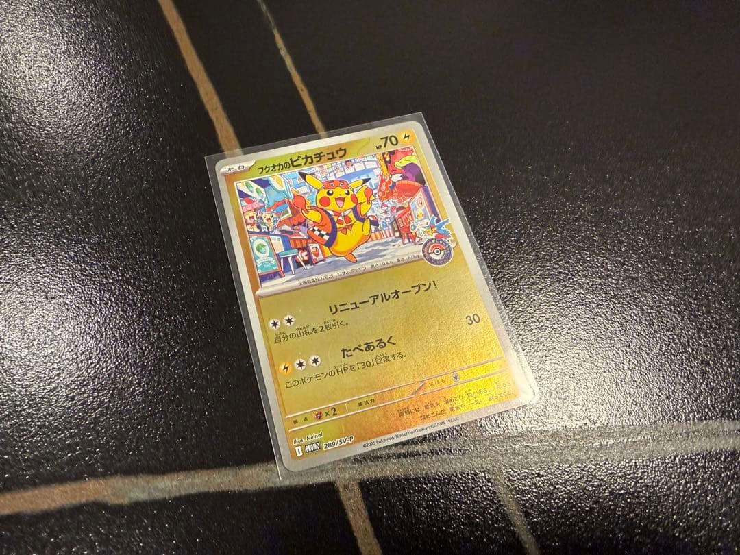 フクオカのピカチュウ ポケモンセンター トウホク ヒロシマ ポケカ プロモ