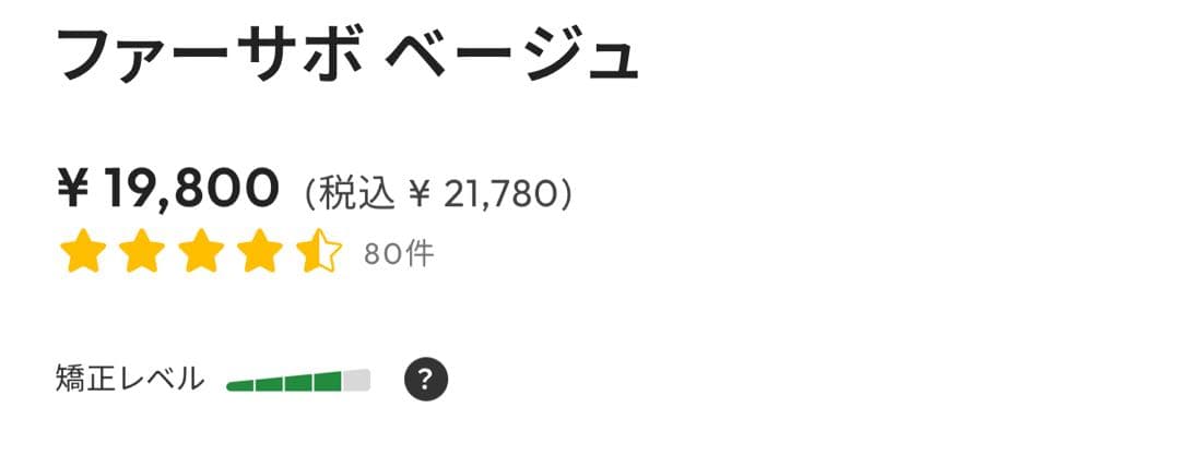 お値下げ中 Racbaki ファーサボ M ベージュ 姿勢矯正 美脚 足痩せ