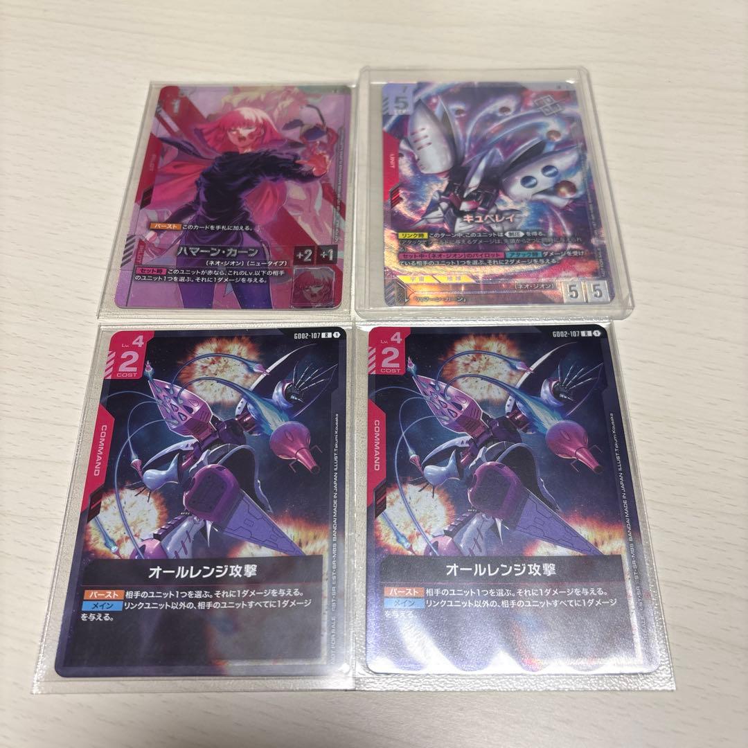 ニュータイプ優勝景品　キュベレイ　ハマーン　オールレンジ攻撃　4枚セット