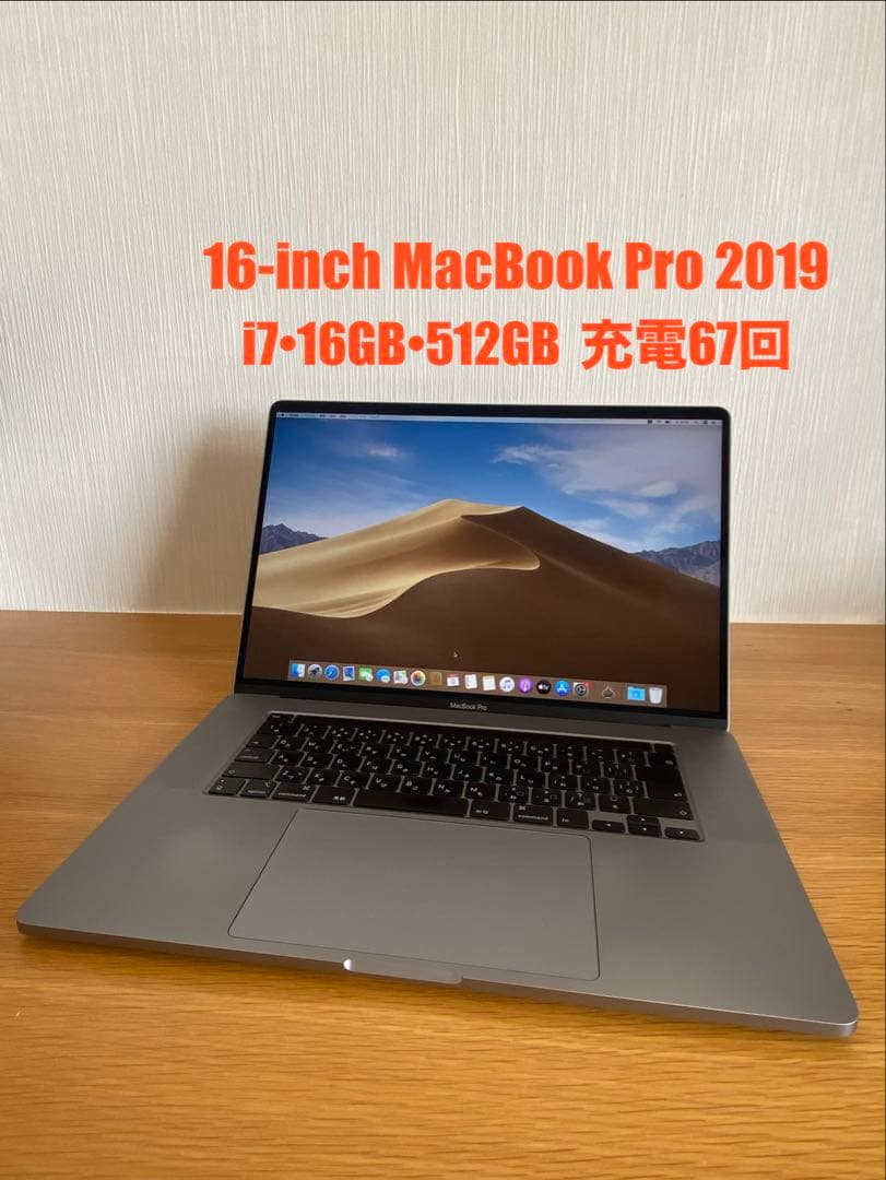 MacBook Pro 2019 美品　MacBook本体　良好状態