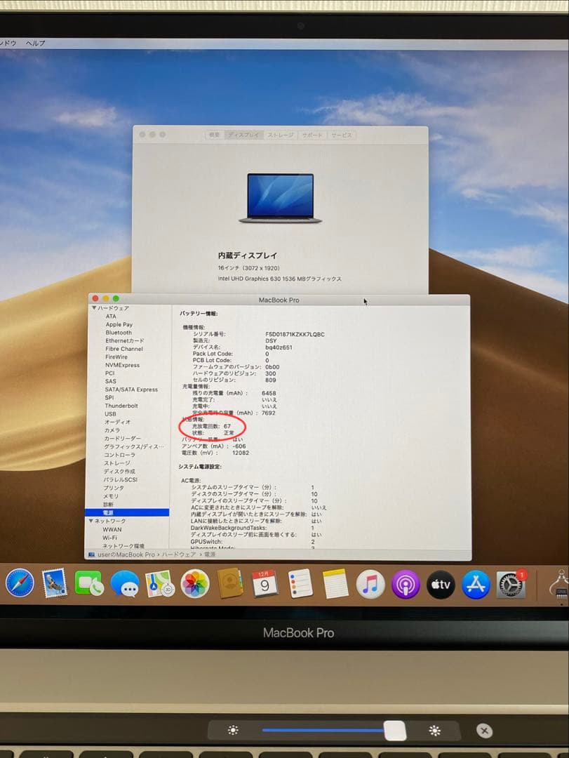 MacBook Pro 2019 美品　MacBook本体　良好状態