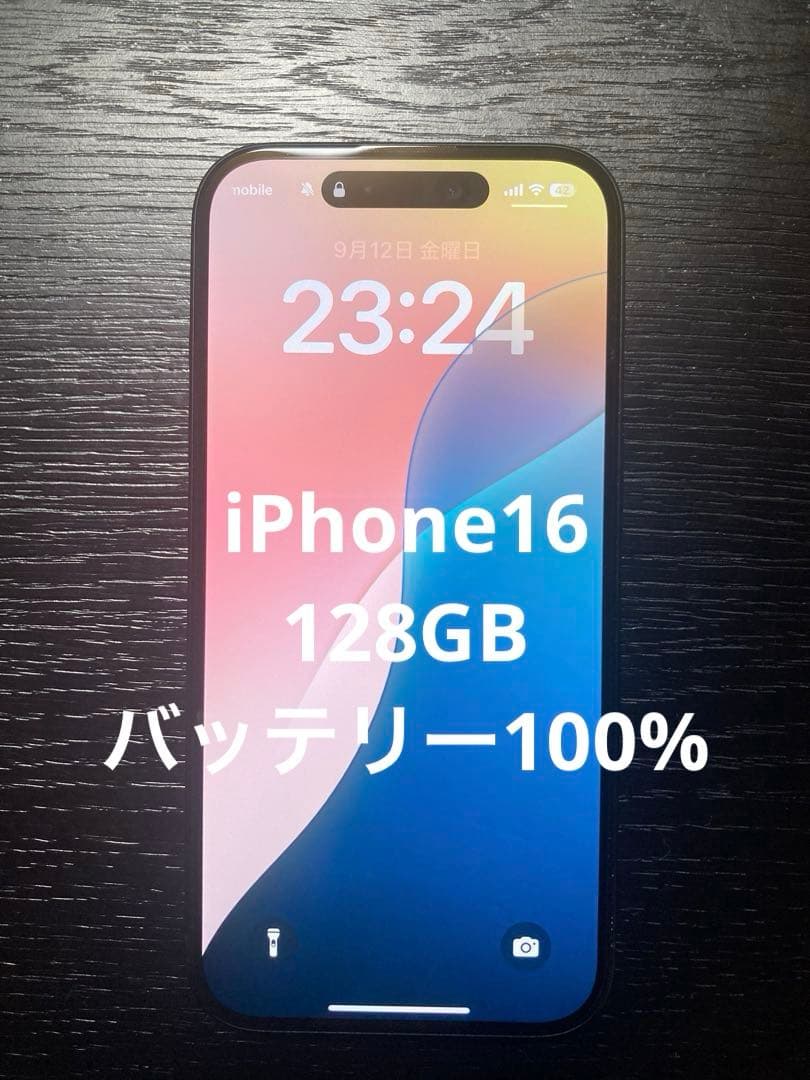 限定価格 Apple iPhone 16 128GB