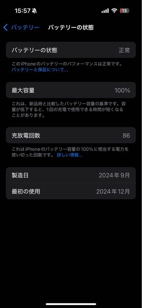 限定価格 Apple iPhone 16 128GB