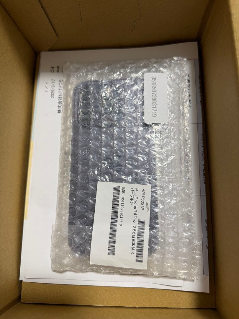 Apple iPhone 14 Pro ディープパープル 本体 新品未使用品