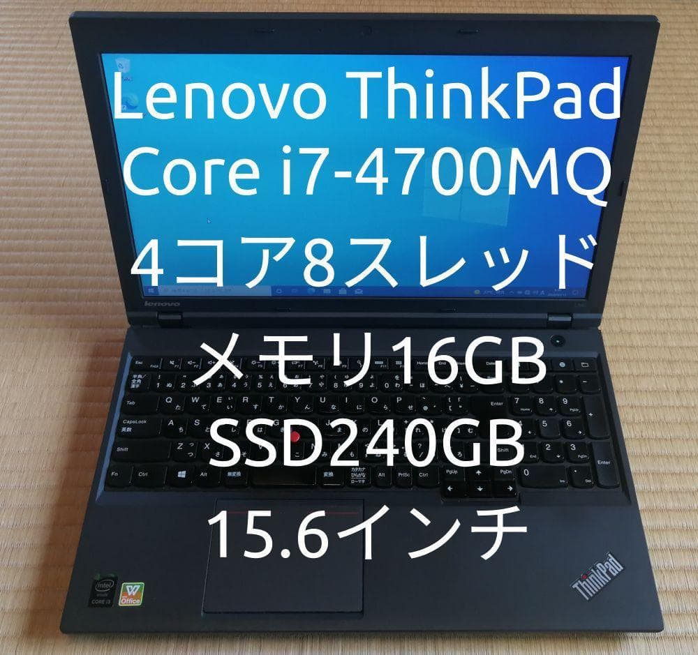 その他ノートPC本体 ThinkPad 16GB SSD 240GB Core i7-4700MQ