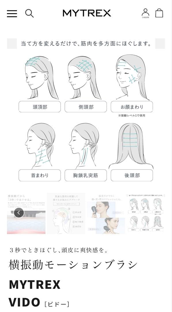 マイトレックスビドー　未開封品