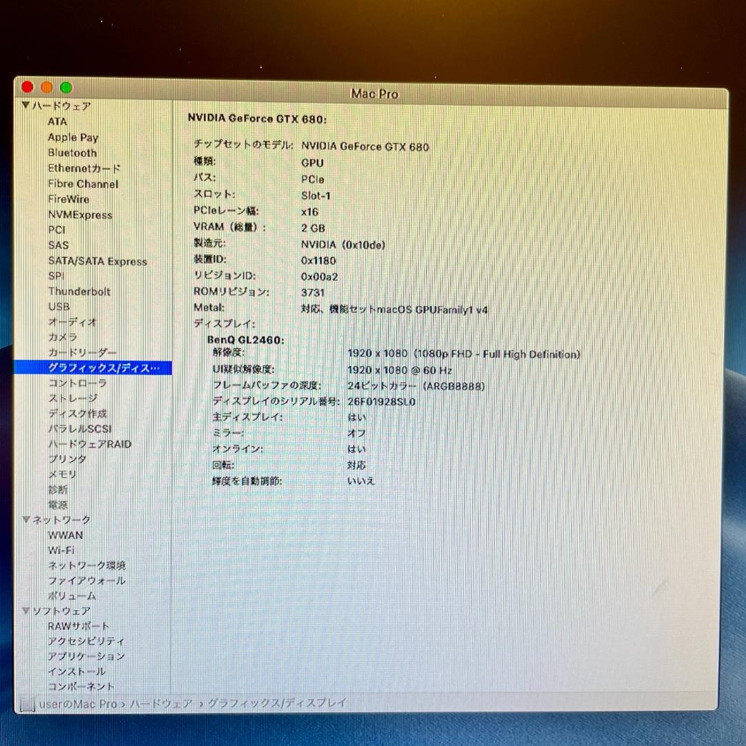 Macデスクトップ Mac Pro (Mid 2012) 2x2.4GHz 16GB Mojave