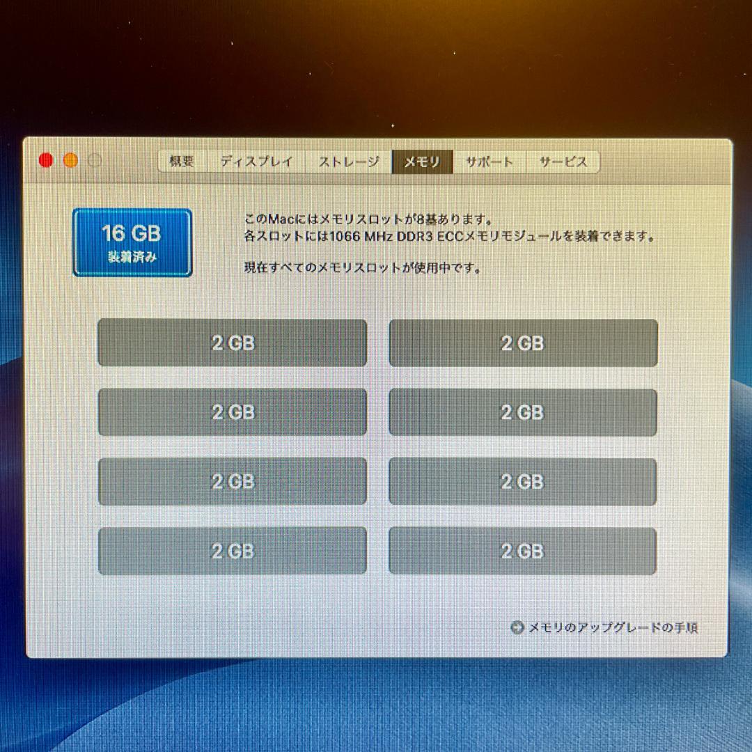 Macデスクトップ Mac Pro (Mid 2012) 2x2.4GHz 16GB Mojave