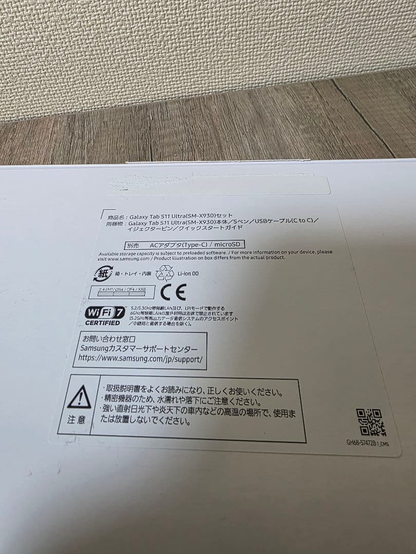 Androidタブレット本体 Galaxy Tab S11 Ultra 12GB/256GB