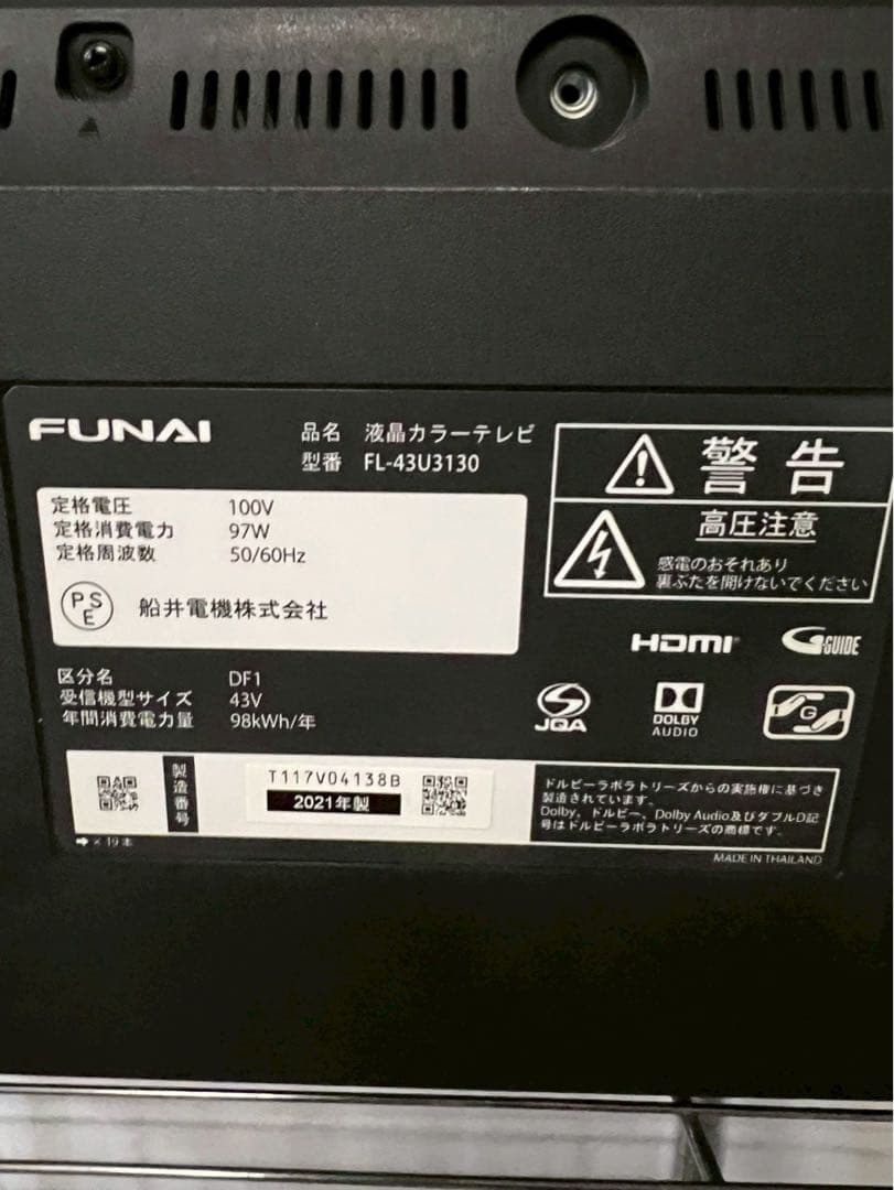 FUNAI 4K対応 液晶テレビ FL-4303130 2021年製 43V