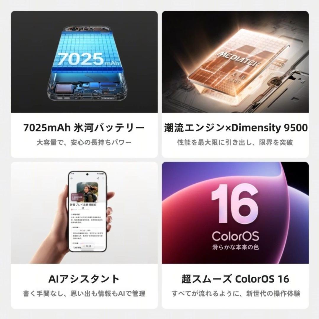 【新品未開封】OPPO Find X9 16GB/1TB 中国版