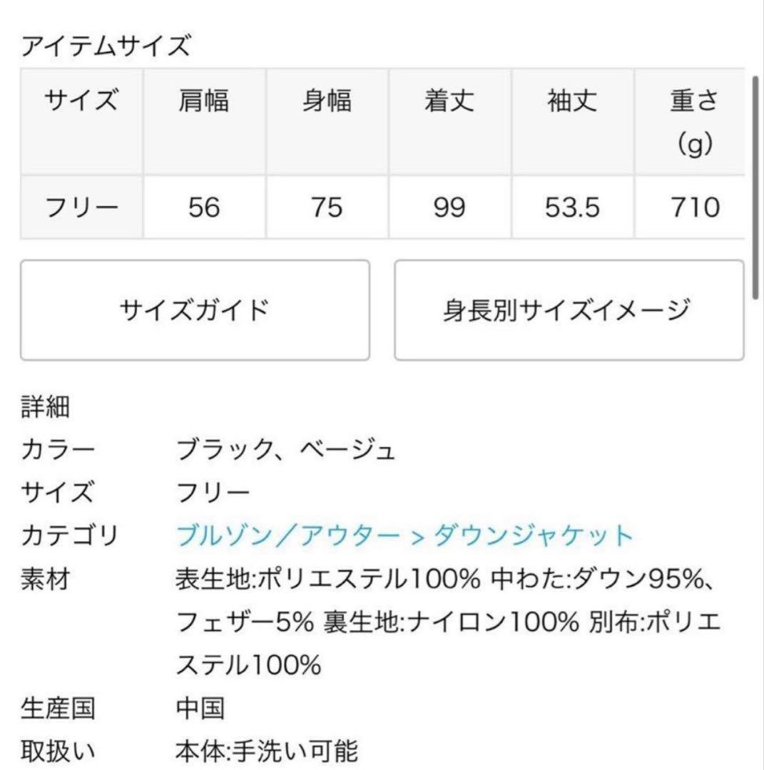 今季WILD THINGS×TAION×relume MONSTER PARKA