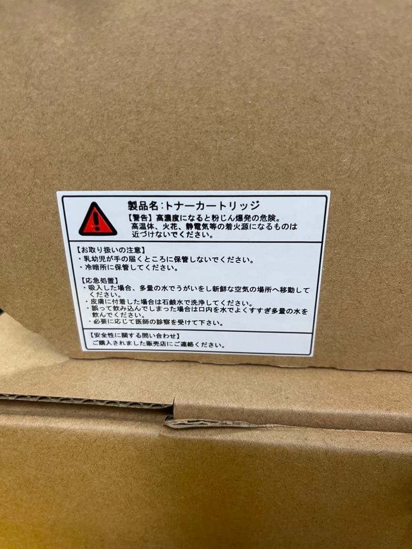 TK-NR12500 互換トナー ブラック 2本　P3145dn TypeS