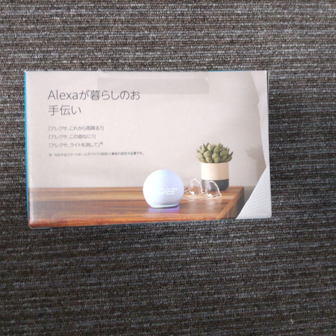 Echo Dot with Clock 第5世代