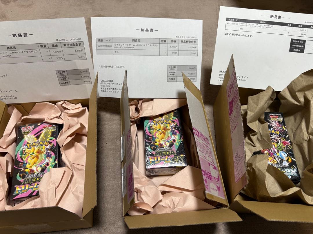 【シュリンク付未開封】MEGAドリームex含むBOXセット