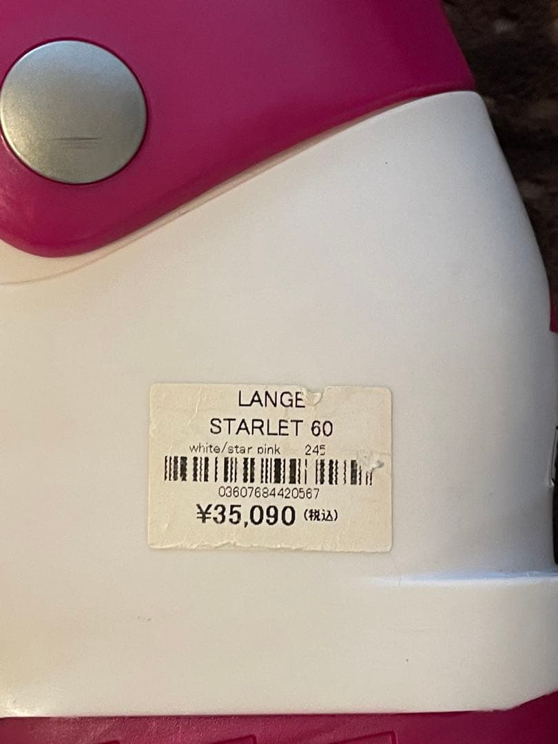 【美品】LANGE(ラング) ジュニアスキーブーツ 23.0〜24.0