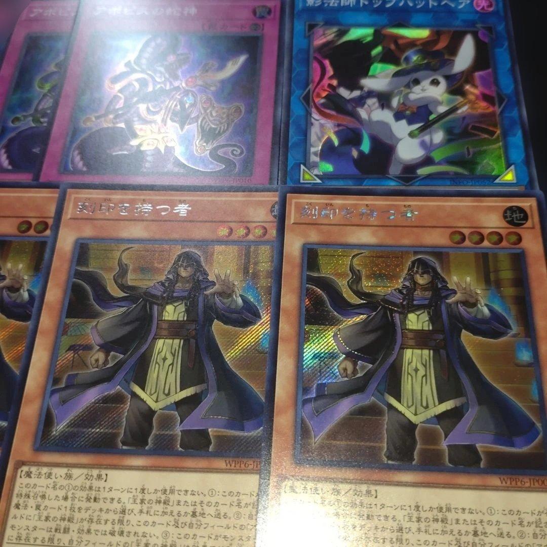 リシド　王家の神殿　アポピス　デッキパーツ 遊戯王　原石リシド