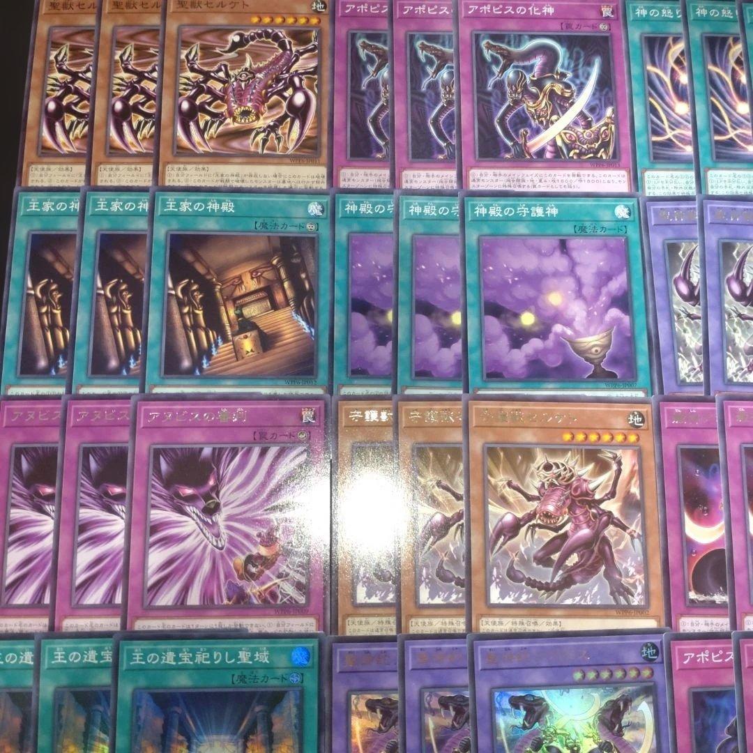 リシド　王家の神殿　アポピス　デッキパーツ 遊戯王　原石リシド