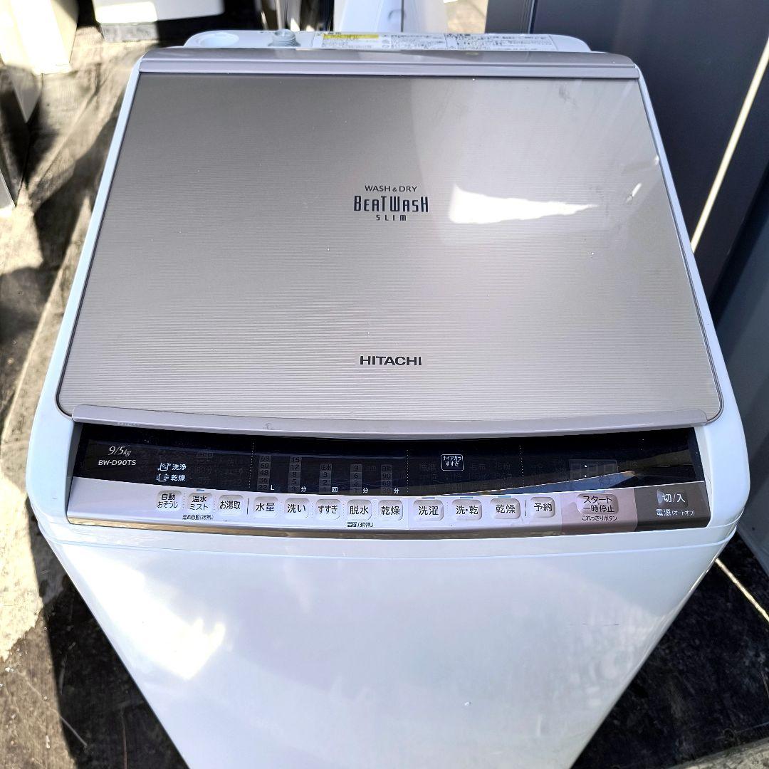 運搬取付無料！ベージュ・純正HITACHI電気洗濯乾燥機！完動品・超美品！