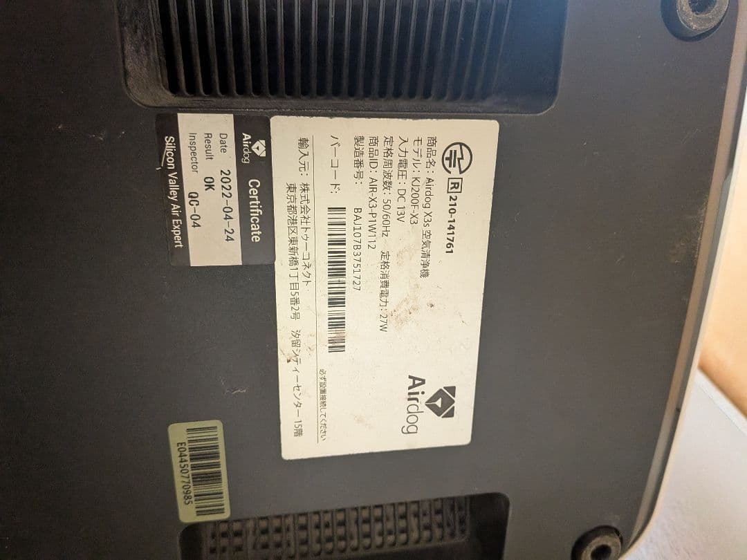 Airdog X3s 空気清浄機 本体のみ 中古