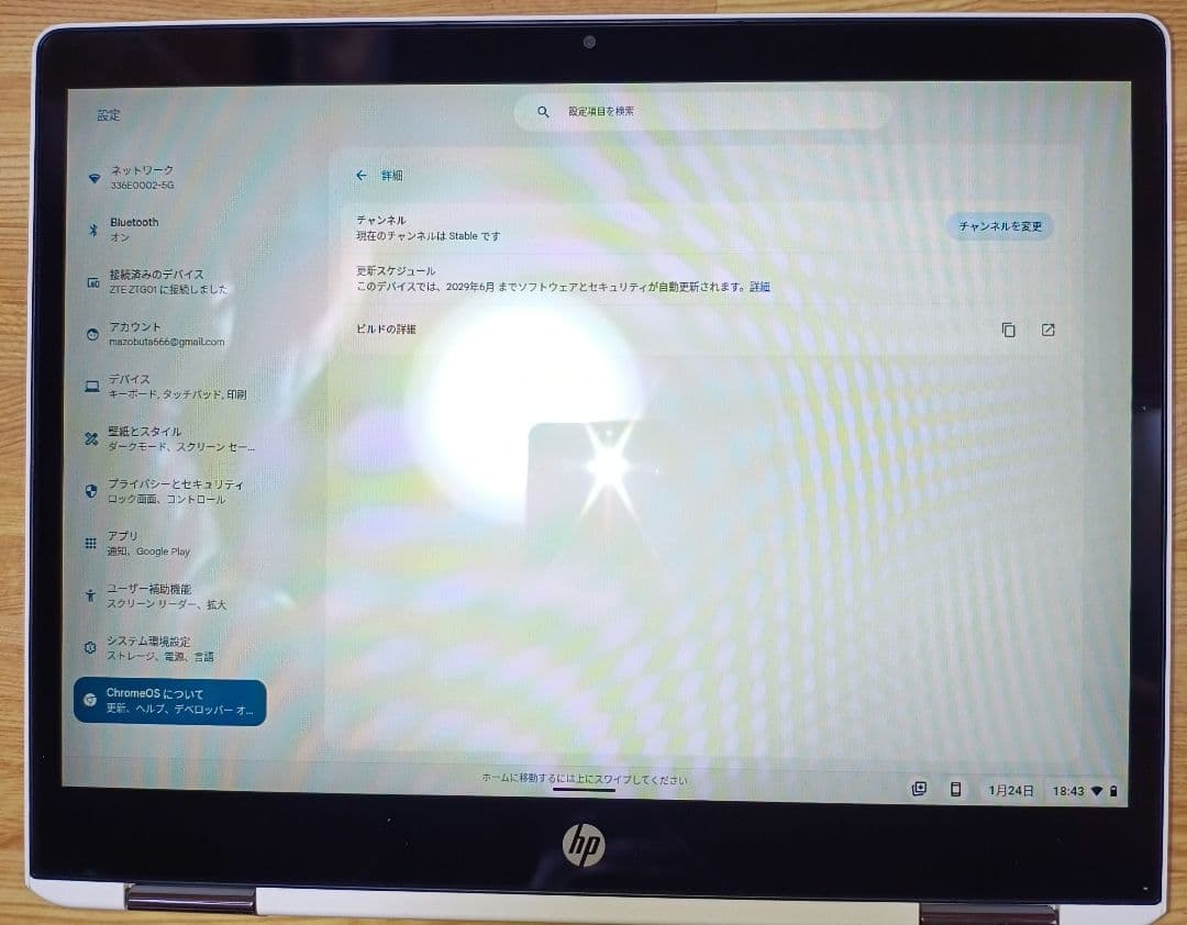 HP Chromebook 本体 ホワイト
