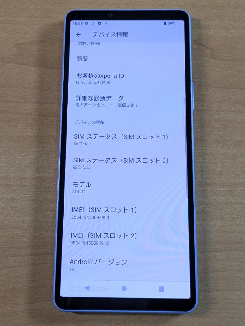 スマートフォン本体 012100B XPERIA SOG11 128GB