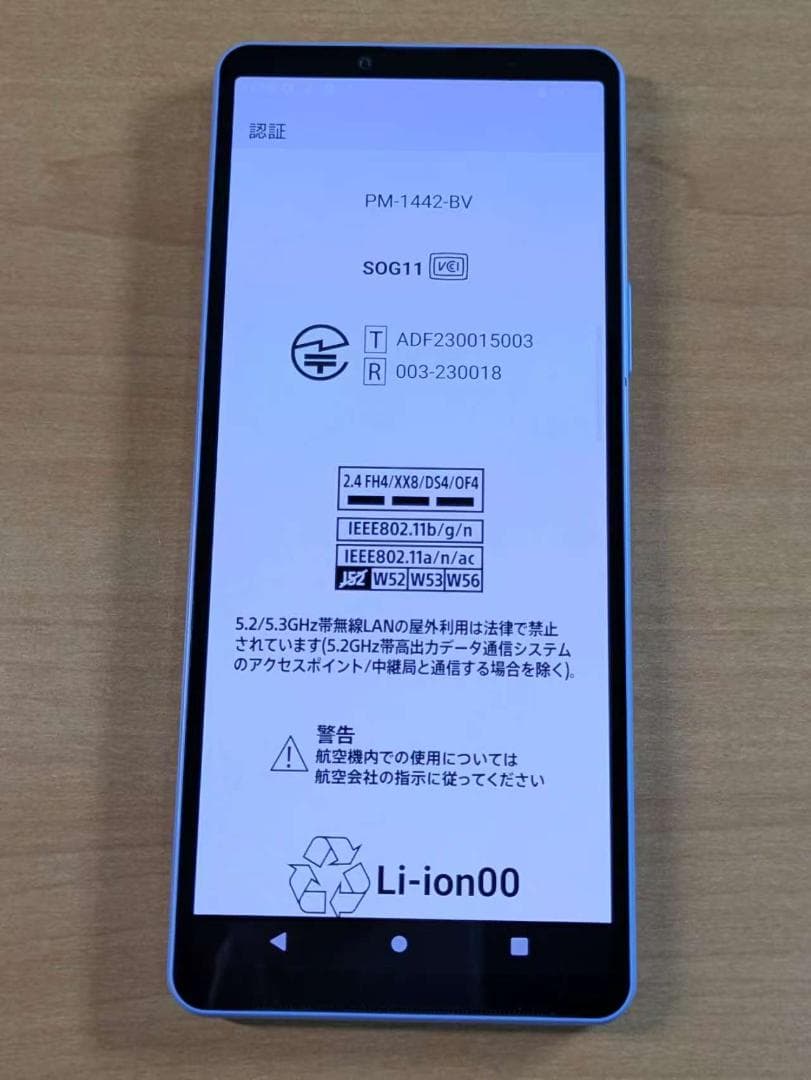 スマートフォン本体 012100B XPERIA SOG11 128GB