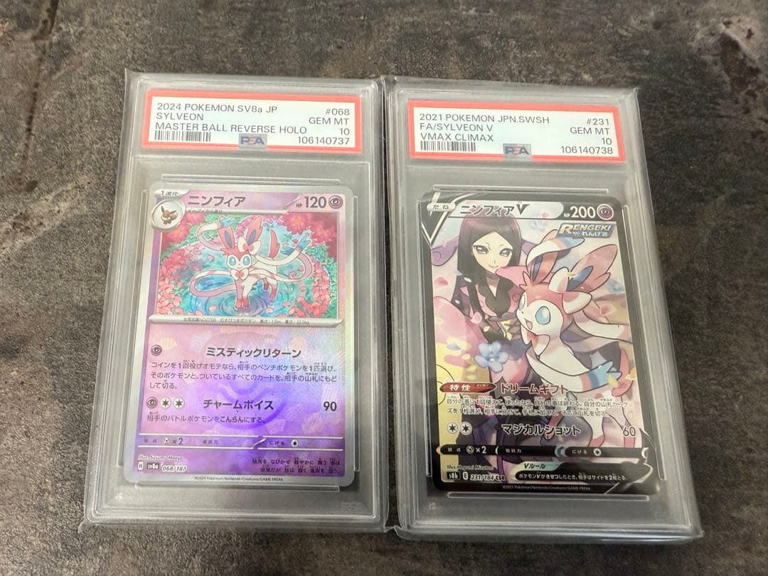 ポケモンカード ニンフィアPSA10(マスボミラー、csr連番)