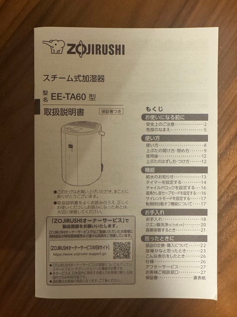 象印マホービン EE-TA60-BM