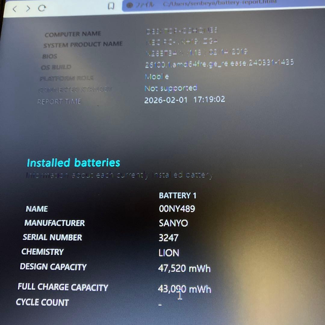 Windowsノート本体 NEC VersaPro VX-4 VKH19X-4 i7 8650U 16GB