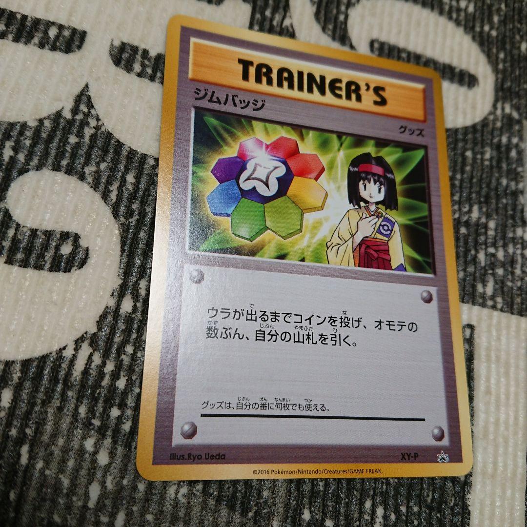 即日発送 ジムバッジ プロモ