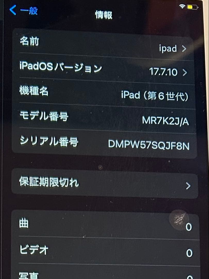 Apple iPad (第6世代) 本体のみ