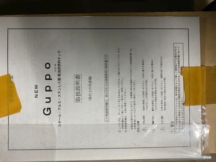 ちゃみ ★専用 燃料タンク　newguppo アルミ燃料タンク