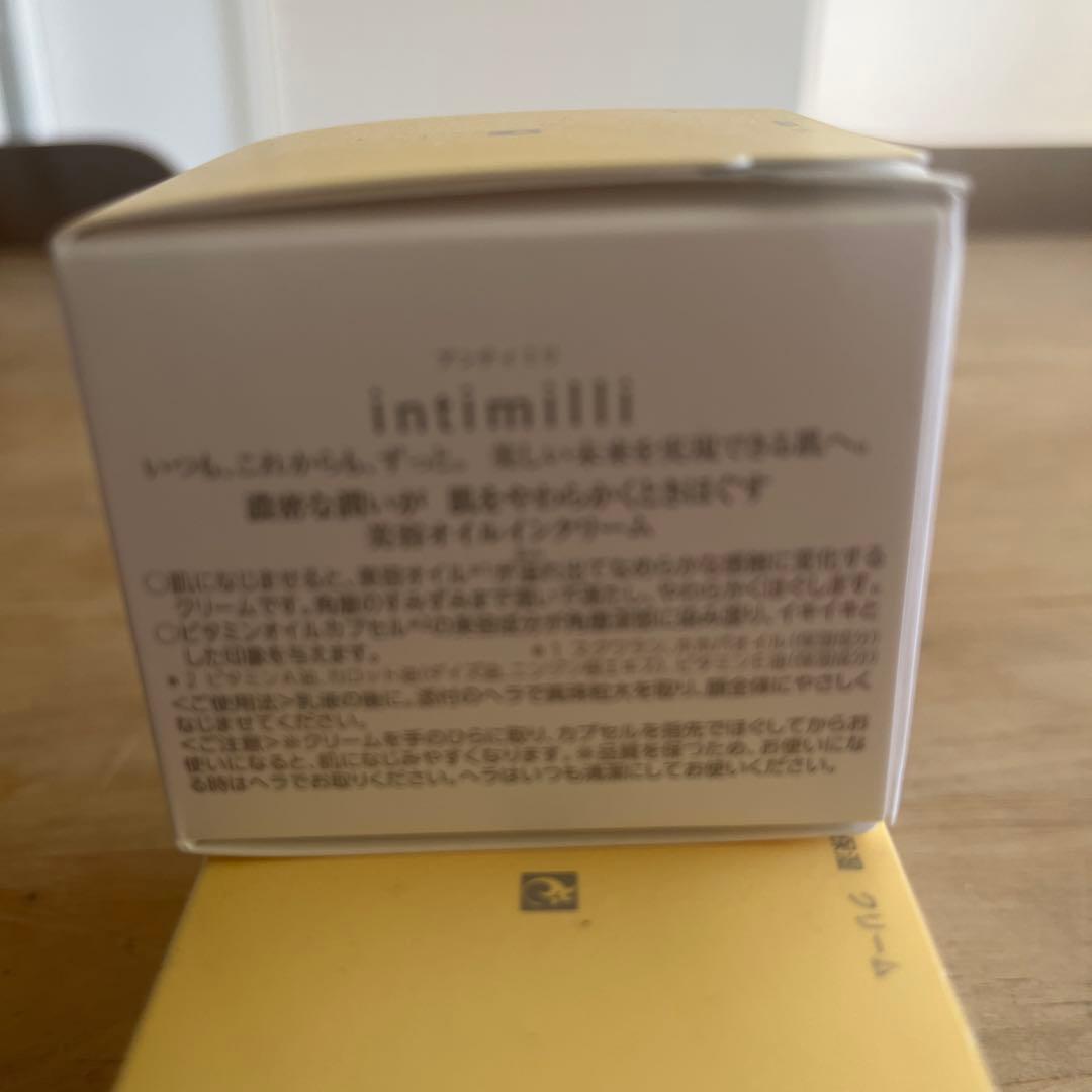 ナリス アンティミリ Wオイルイン クリーム