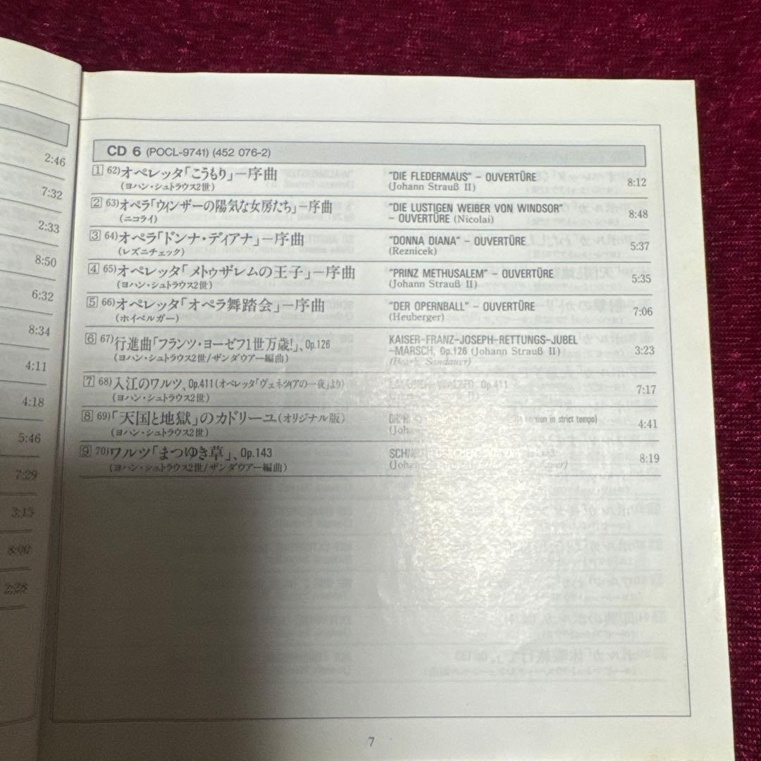 DieSchönsteWiener-Musikウィンナワルツ大全集12CDセット