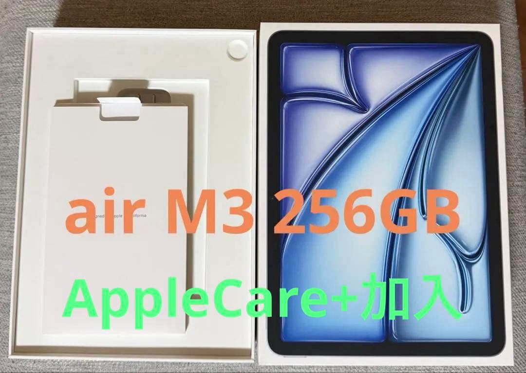 M3 iPad Air 11インチ 256GB