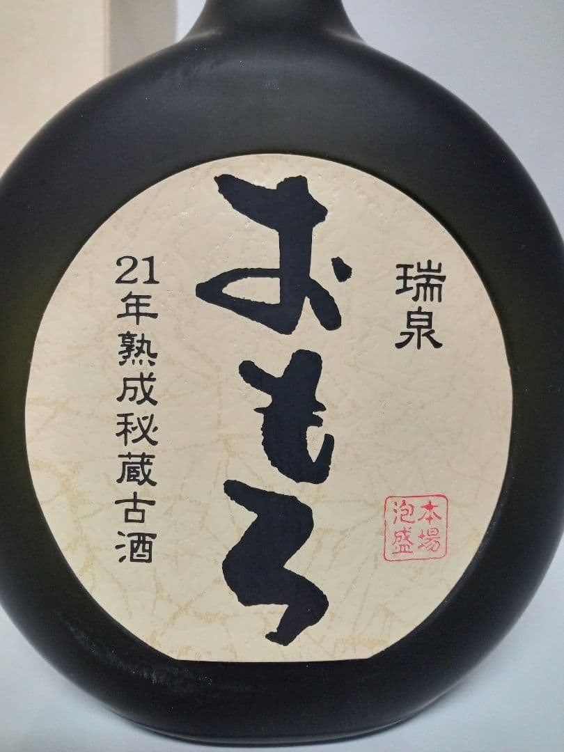 おもろ 瑞泉酒造 泡盛 21年 35度 720ML 詰口 2005/5/10