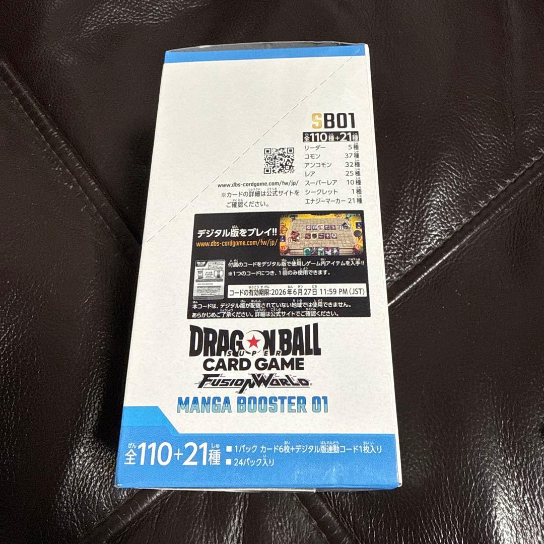 ドラゴンボールフュージョンワールド MANGA BOOSTER 01 SB01