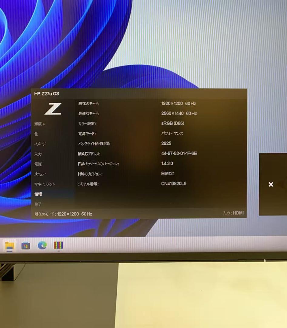 HP Z27U G3 27インチ　液晶モニタ4K Type-C HDMI