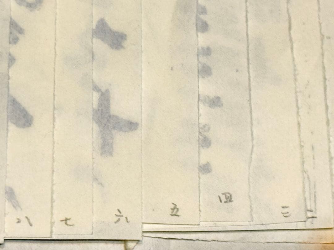 ひふみ　アレの巻　47帖　和紙刷版　至恩郷　岡本天明　岡本三典　ひかり教会