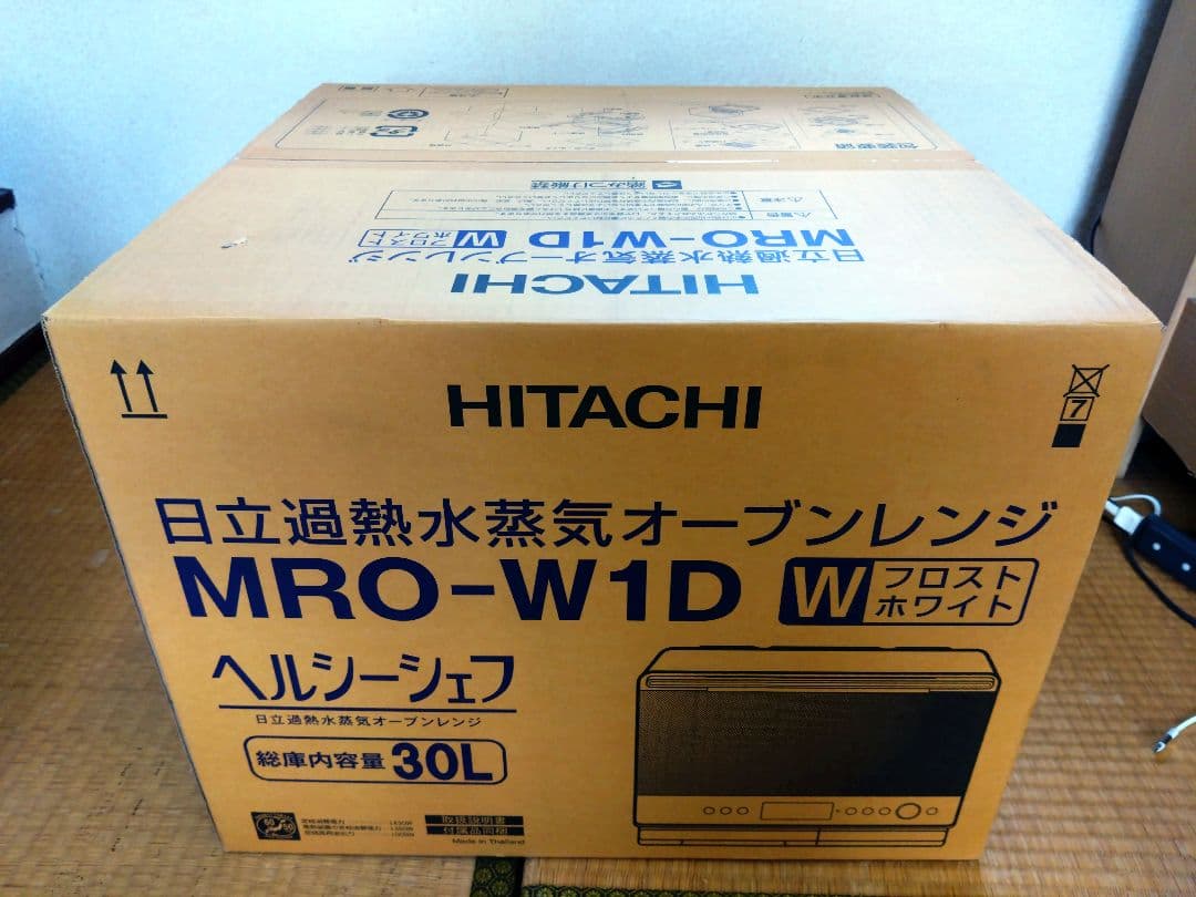 【新品•未使用】日立 オーブンレンジ MRO-W1D 30L ホワイト