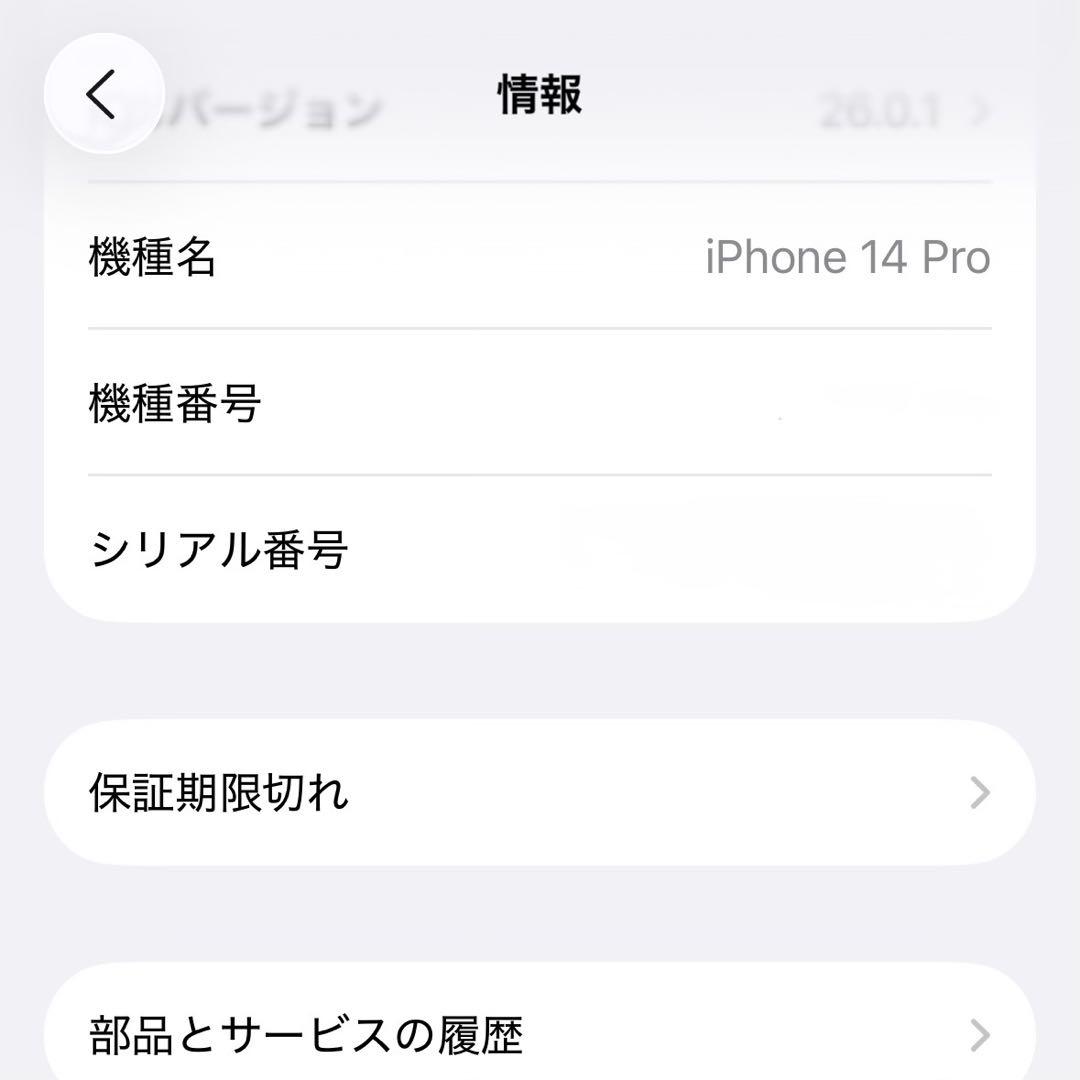 【訳あり】iPhone 14 Pro 512GB シルバー　SIMフリー