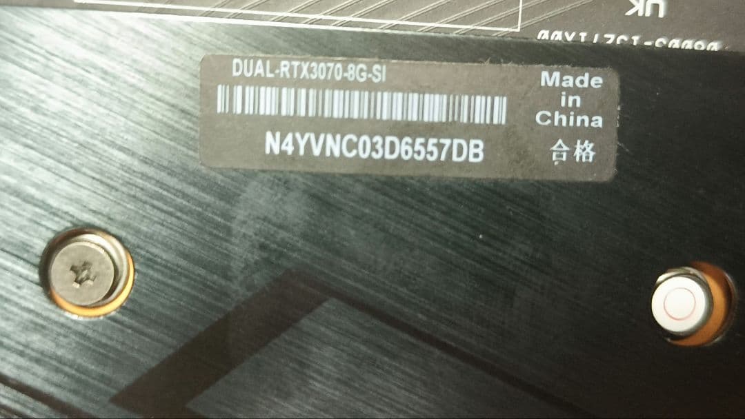 ASUS DUAL RTX 3070 8G 動作確認済み