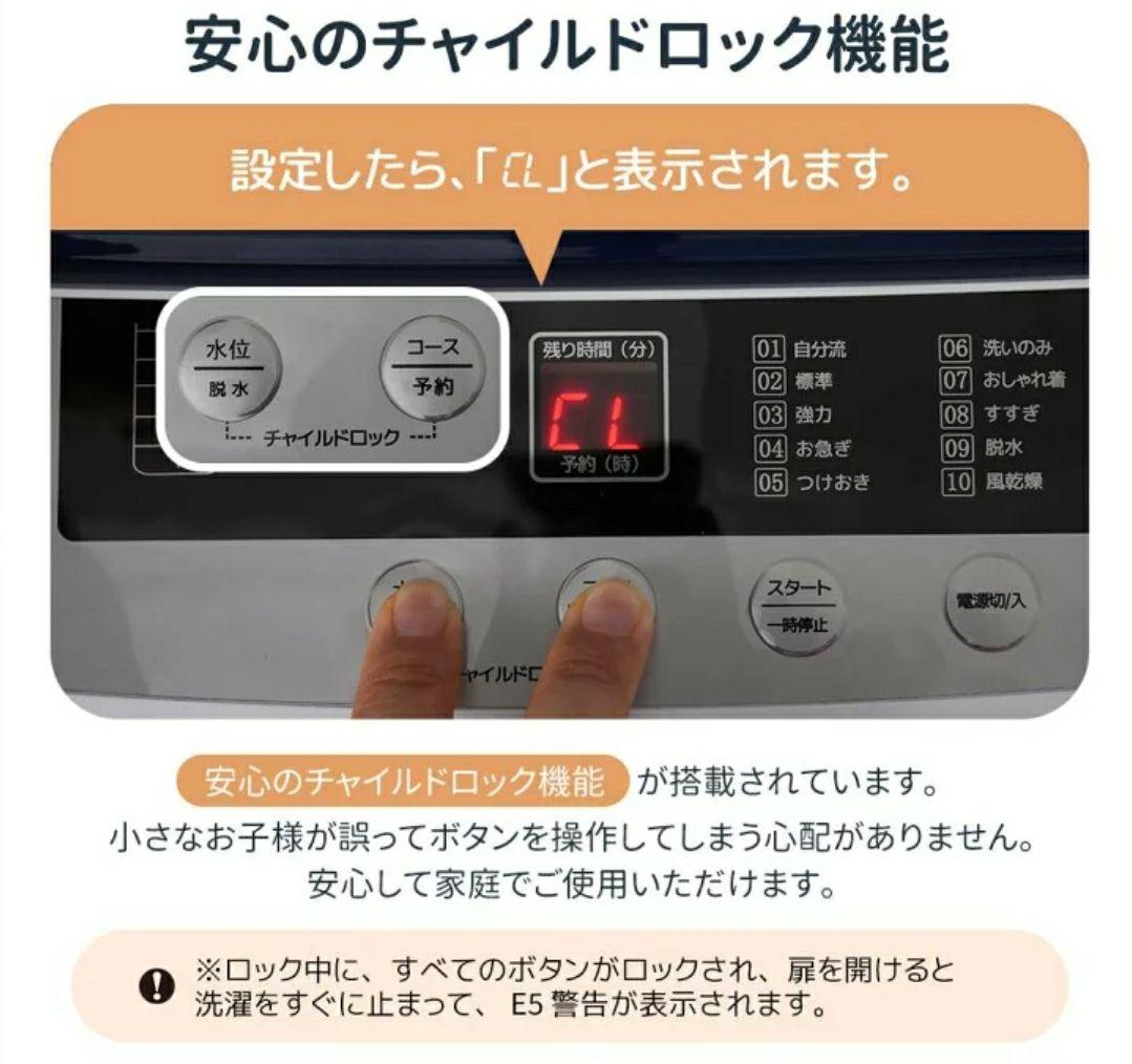 最安値 2024年製 縦型洗濯機 ５～６kg 美品 家電送料込