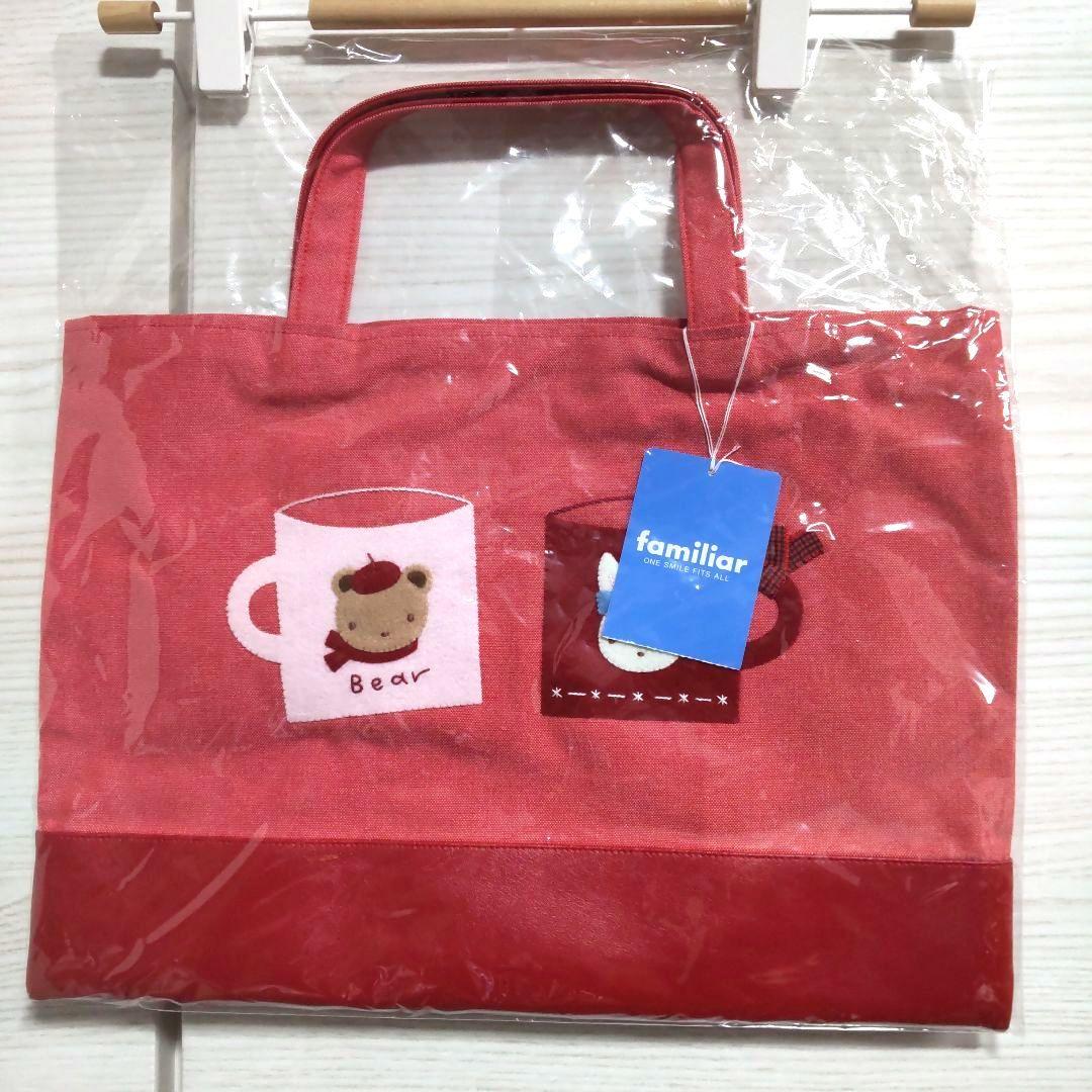 ファミリア 子供用バック