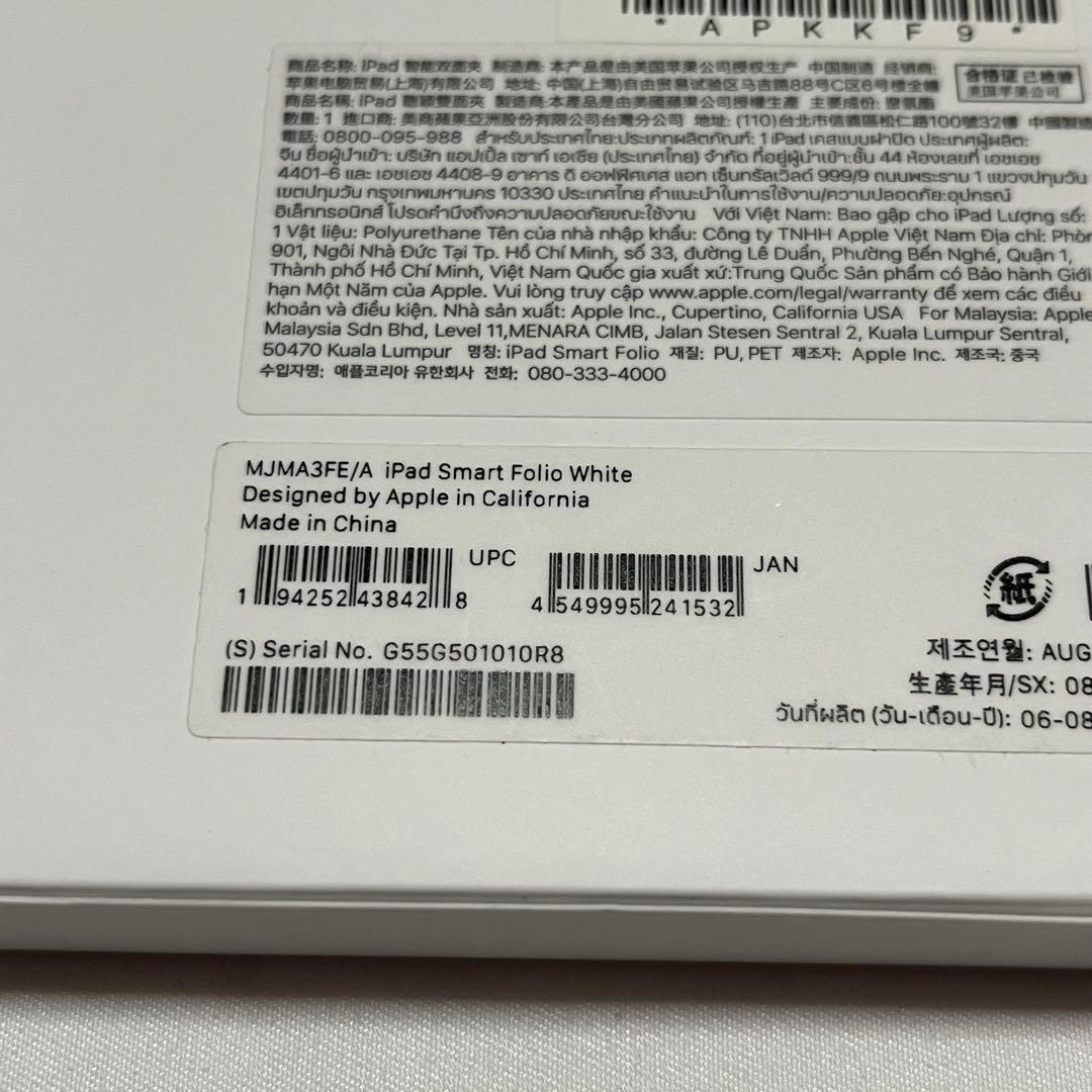 新品未開封 iPad Pro 11 第4世代 第3世代 Smart Folio