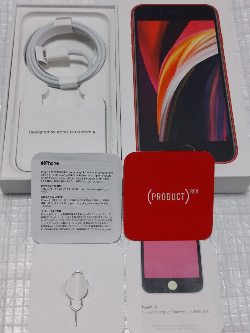 【極美品】iPhone SE 第2世代 64GB おまけ付き(^_-)-☆