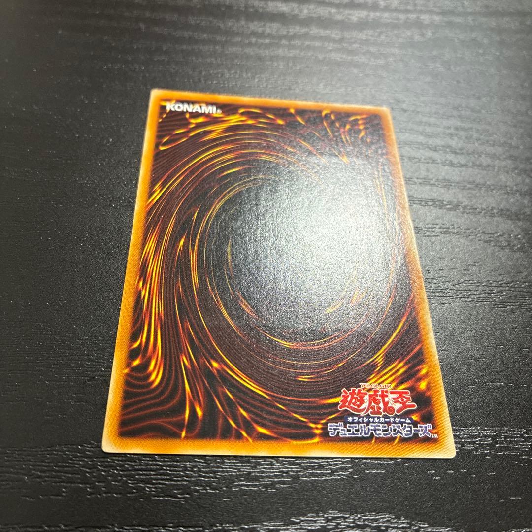 遊戯王　竜騎士ガイア　アルティメットレア1枚