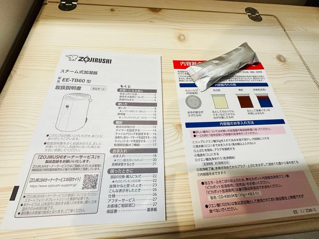 【最新モデル】象印　EE-TB60 スチーム式加湿器 4.0L ホワイト