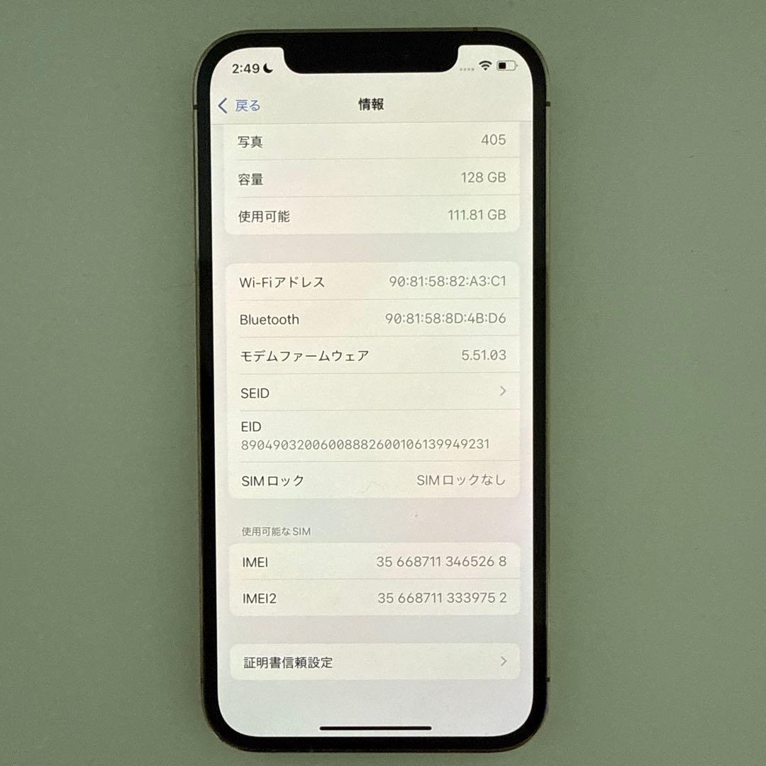iPhone12 Pro 128GB ケース付き